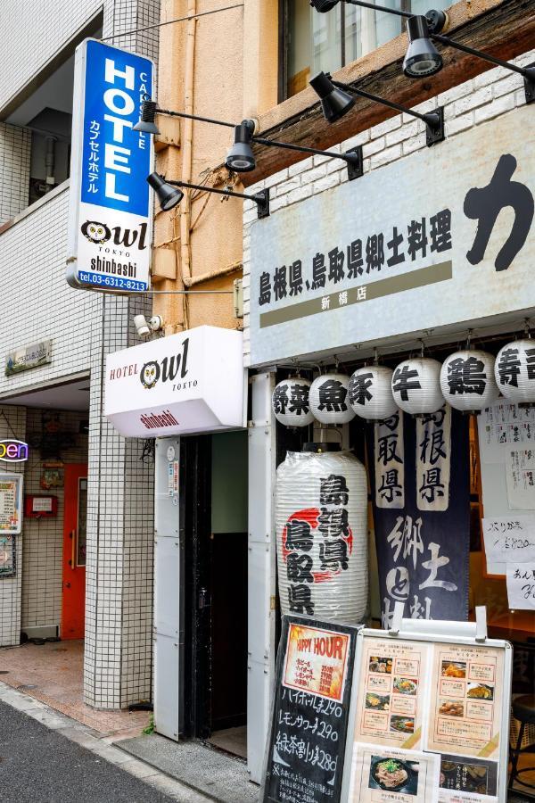 Hotel Owl Tokyo Shinbashi Exterior photo